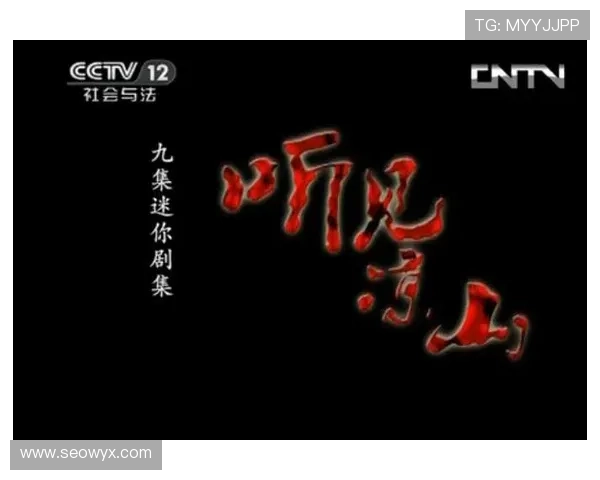 《听见凉山》：一曲关于爱与救赎的时代赞歌