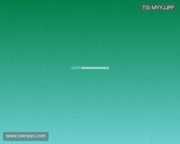 QZDYH:数字浪潮中的奇幻之旅,探索无限可能 QZDYH:数字浪潮中的奇幻之旅,探索无限可能