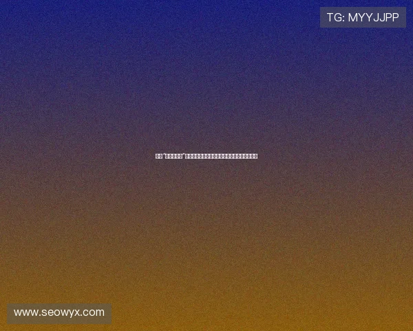 探索“性教育电影”的魅力：一场关于成长、认知与尊重的视觉盛宴